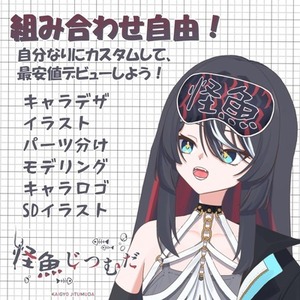 カスタム式最安デビュープラン！！