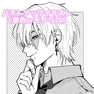 【期間限定価格】モノクロイラストを描きます