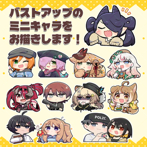 バストアップミニキャラを制作いたします