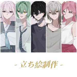 立ち絵制作