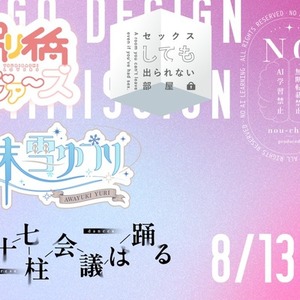 【8月13日(木)11:59まで手数料無料】ロゴデザインいたします！