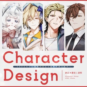 【最短1週間納品】TRPG等に使える立ち絵制作承ります