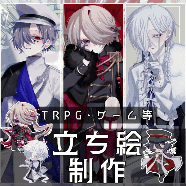 TRPG/創作立ち絵