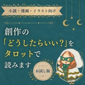 創作の「どうしたらいいか分からない」を読みます