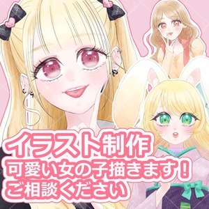 SNSアイコン用イラスト描きます