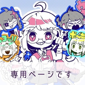 こくらさま専用ページ