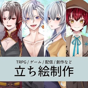 TRPG立ち絵