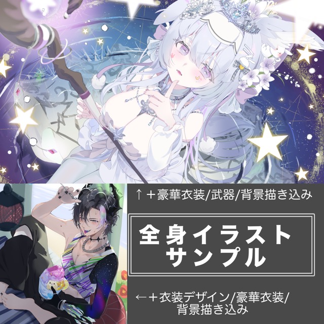 Atmospheric Illustration Commissionsの商品画像3枚目