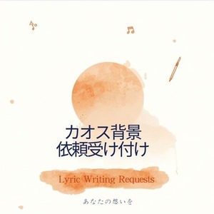 カオスになった時に利用できる背景