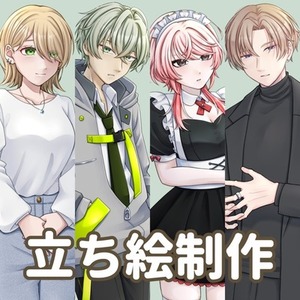 【定額/期間限定】全身立ち絵制作します🎶