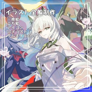 イラスト全般制作いたします！