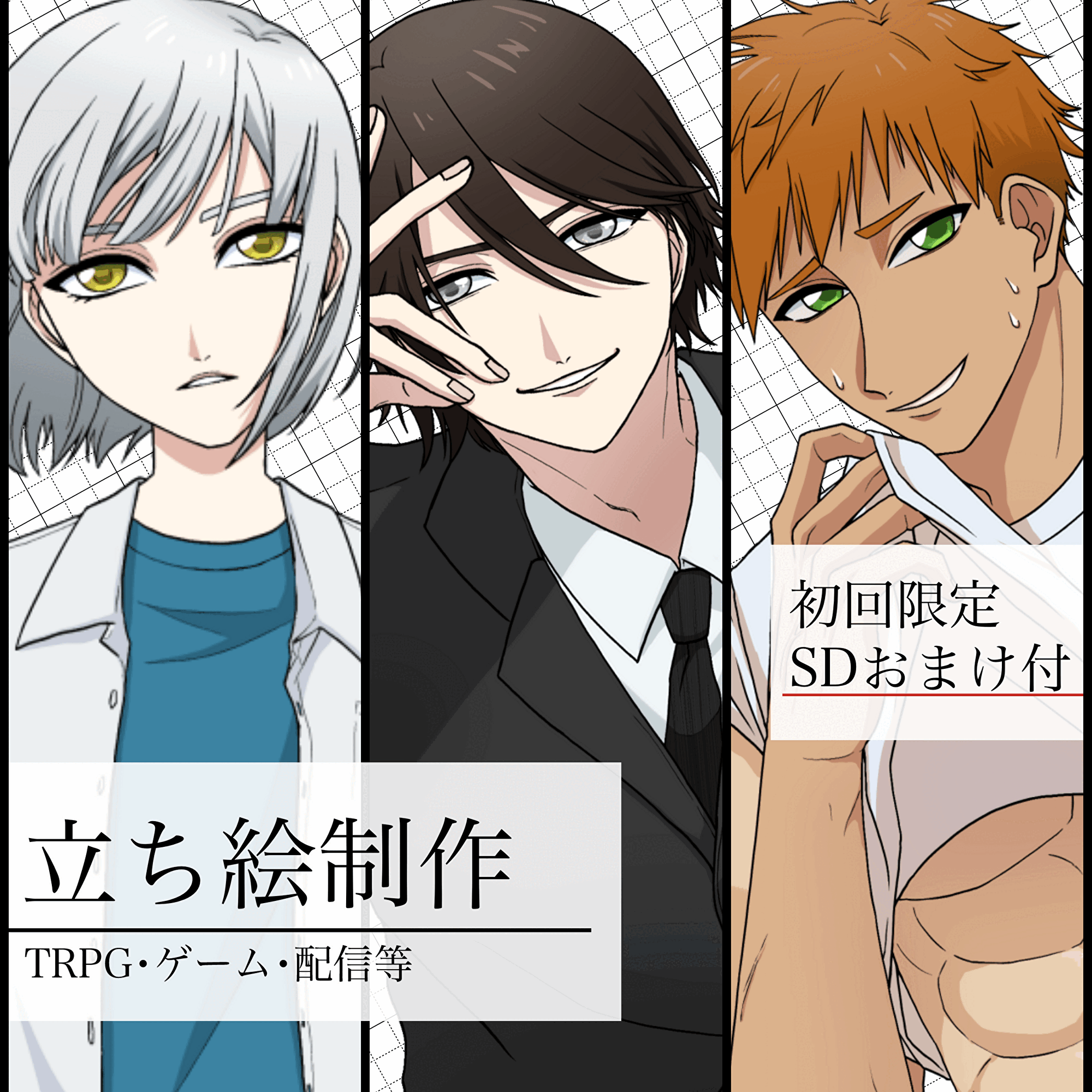 立ち絵イラスト制作