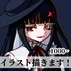 イラスト描きます！