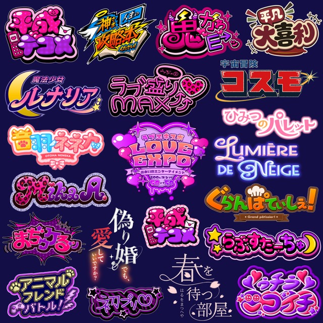 【通常プラン】タイトルロゴ・ネームロゴを制作いたします！