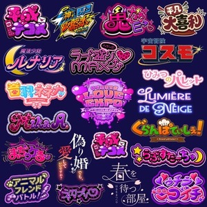 【通常プラン】タイトルロゴ・ネームロゴを制作いたします！