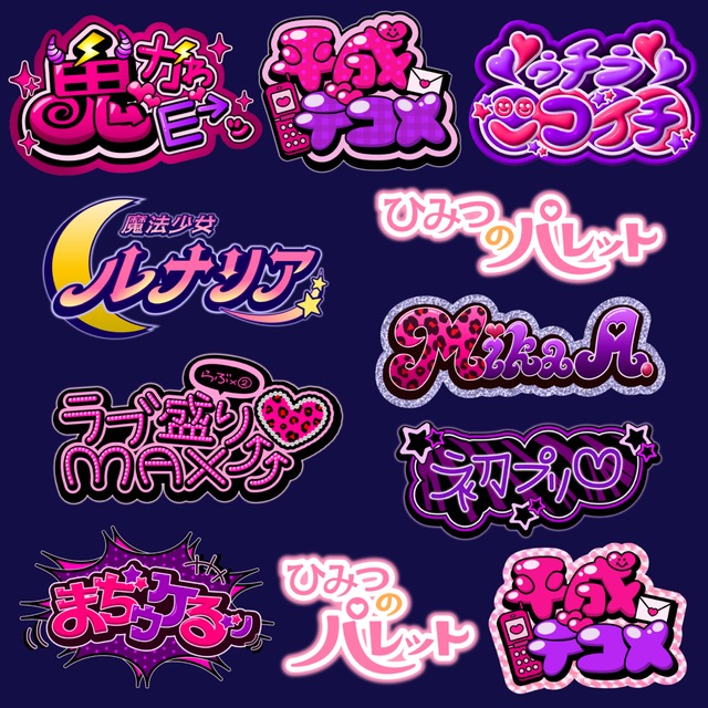 【おまかせプラン】平成ポップ風のロゴを制作いたします！