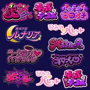 【おまかせプラン】平成ポップ風のロゴを制作いたします！