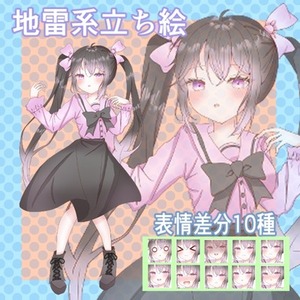 だささ様の立ち絵、太ももまで【専用出品】
