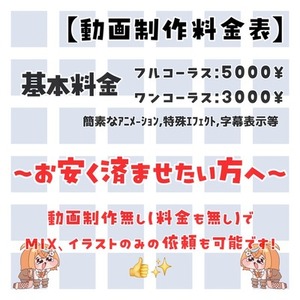 【歌ってみた応援セット】イラスト､MIX､動画編集承ります！【活動者向け】