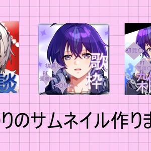 Vtuber、IRIAM、こだわりのサムネイルをスピーディーに！