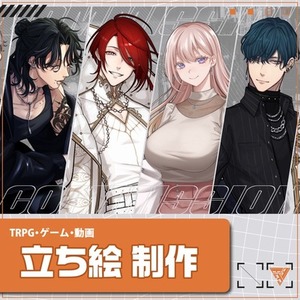 立ち絵制作【TRPG・ゲーム・動画など】