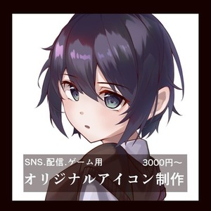 SNS・配信用｜オリジナルアイコンを制作します🎨