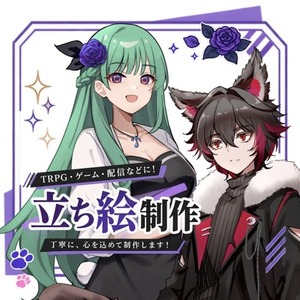 【お試し価格:全身6000円】TRPG・ゲーム向け立ち絵制作