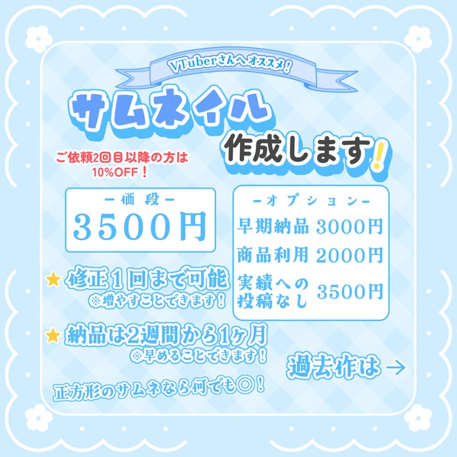 IRIAMサムネイルを作成します！