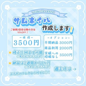 IRIAMサムネイルを作成します！