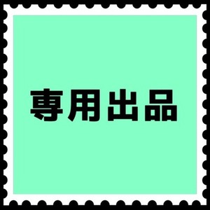 タイラ様