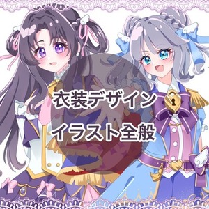 かわいい女の子のイラスト、衣装デザインを制作します！