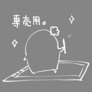 おぼろ様専用ページ