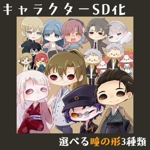 探索者SD化イラスト