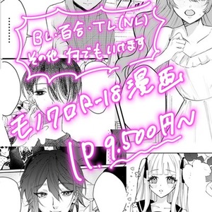 【R-18・地雷なし】BL・百合・TLなどの漫画を制作します。