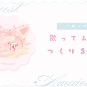 【準備中につきお得価格！】歌ってみたMV制作します！選べる3プラン✦