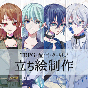 【全身3000円～】立ち絵制作