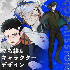 立ち絵・キャラクターデザイン