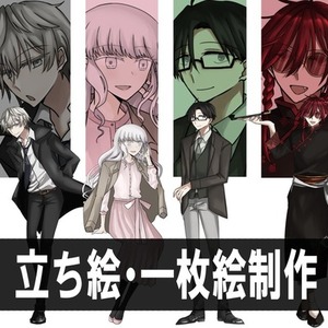 【8月着手可】TRPGの立ち絵依頼