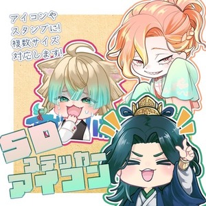 デフォルメキャラクター、バストアップイラスト（商用〇）