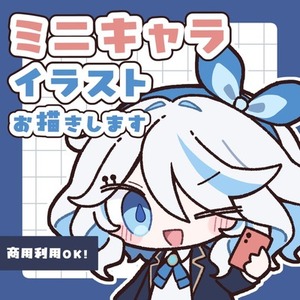 デフォルメイラストお描きします