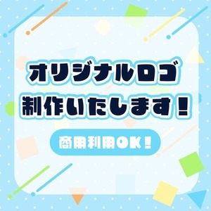 ネームロゴ・タイトルロゴ制作します！