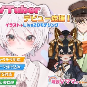 パーツ分け済みイラスト～モデリングまで
