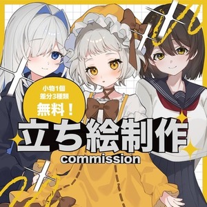 【実績づくりのためお値下げ中】TRPG・IRIAM等 立ち絵制作👧🏻💗