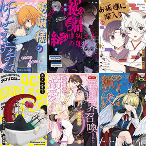 同人誌の表紙デザイン・装丁