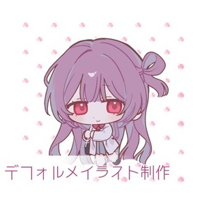 デフォルメイラスト作成