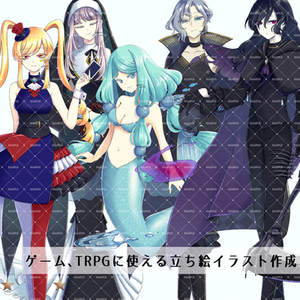 ゲームやTRPGに使える立ち絵イラスト
