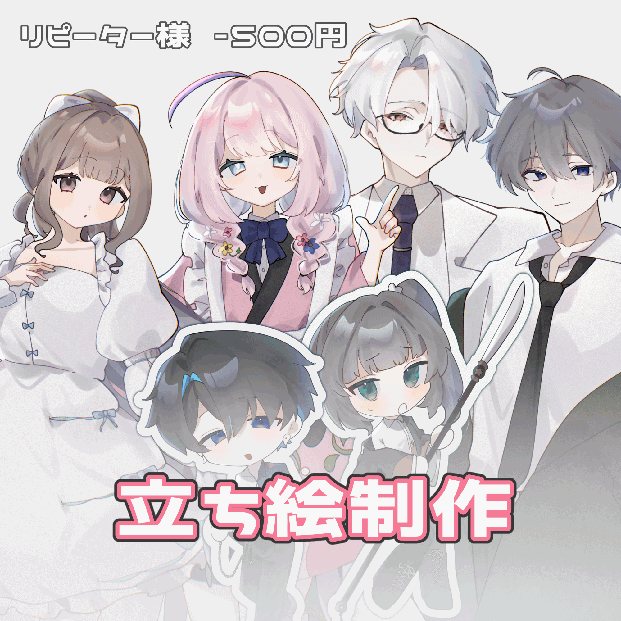 【全身5000~】立ち絵制作いたします