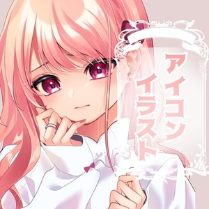 アイコンイラスト制作