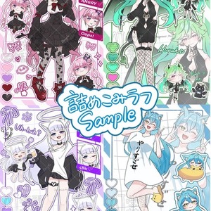 欲張りカスタム詰め込みラフ【先着3名限定特典あり】