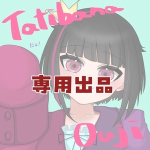 グッズ用一枚絵制作